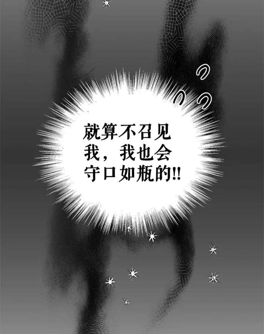 我被反派求婚了7.奇怪的火灾