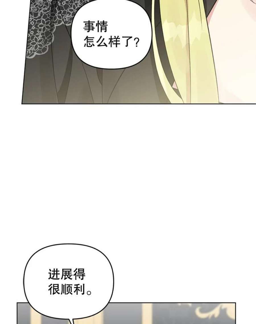 我被反派求婚了7.奇怪的火灾