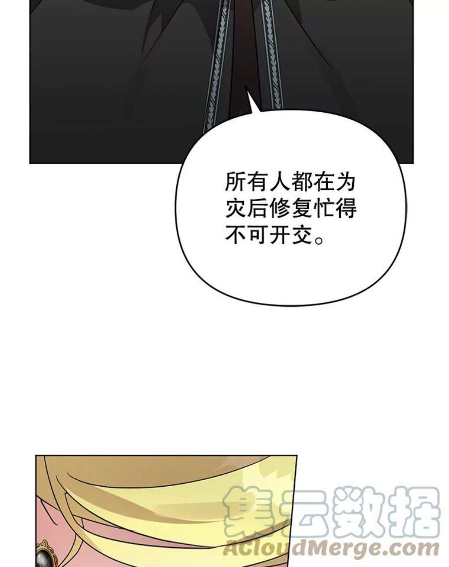 我被反派求婚了7.奇怪的火灾