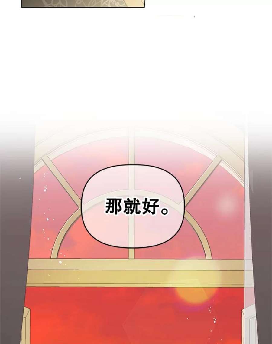 我被反派求婚了7.奇怪的火灾