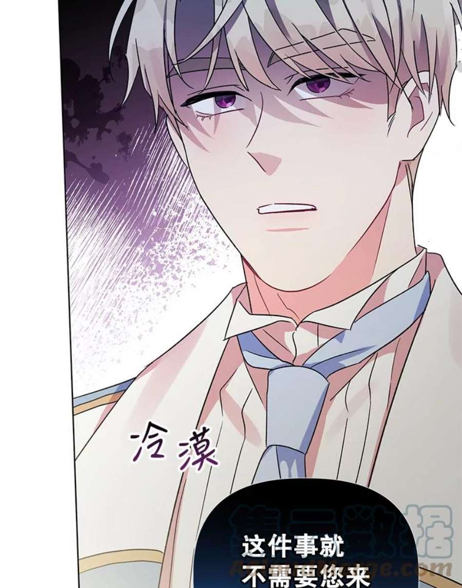 我被反派求婚了8.皇上要见我