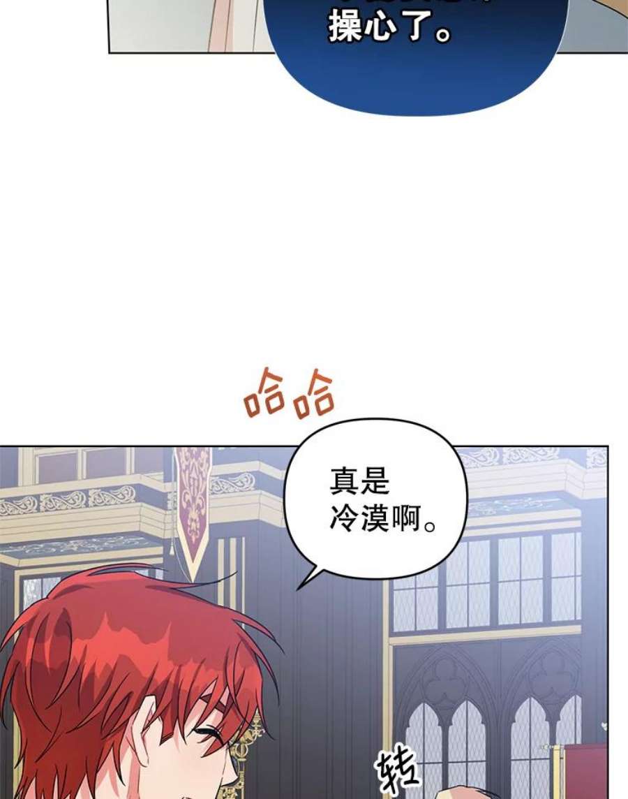 我被反派求婚了8.皇上要见我