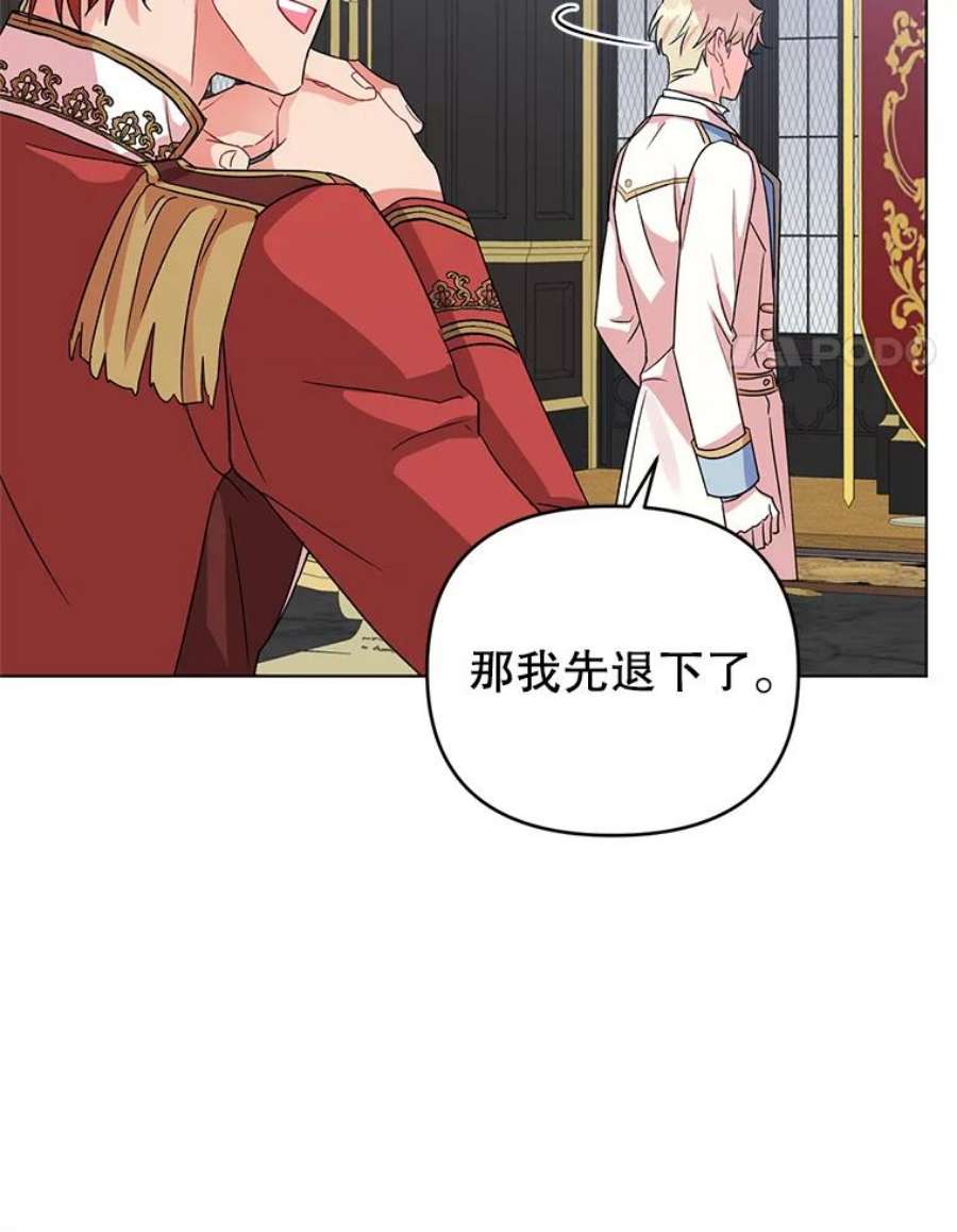 我被反派求婚了8.皇上要见我