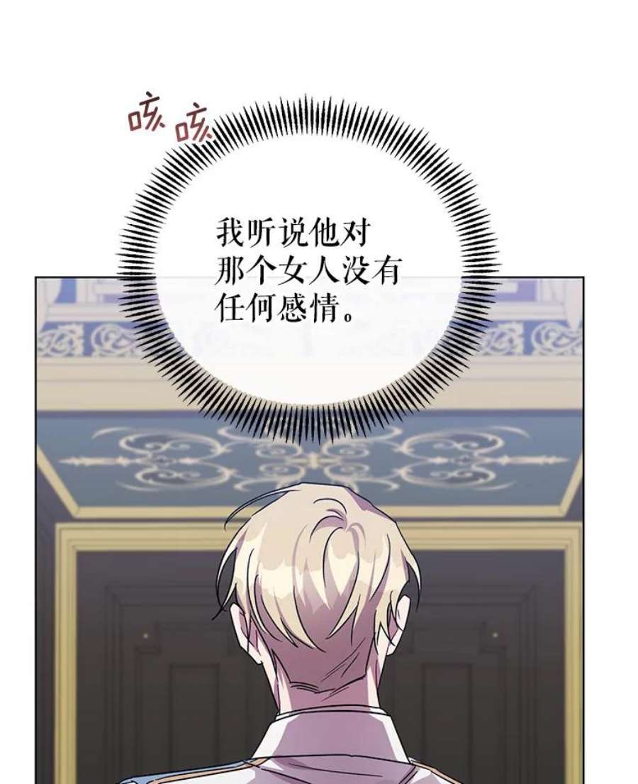 我被反派求婚了8.皇上要见我