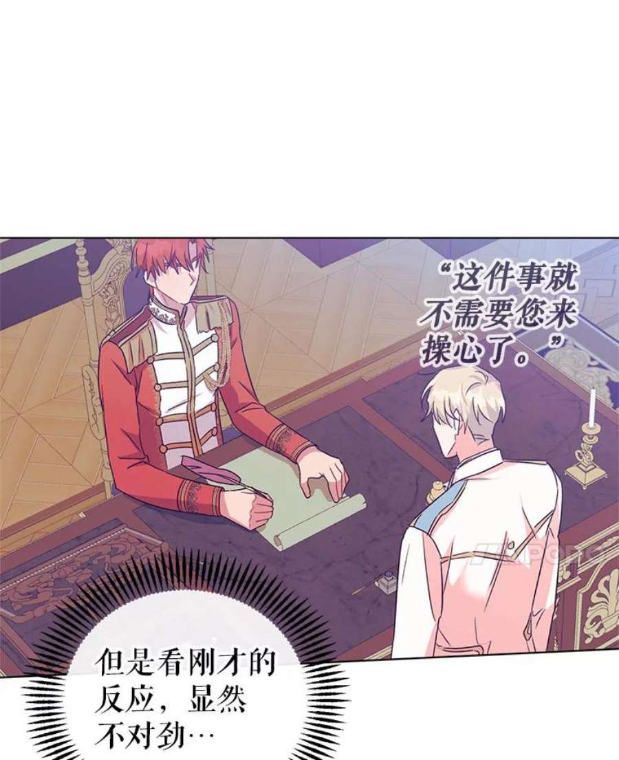 我被反派求婚了8.皇上要见我