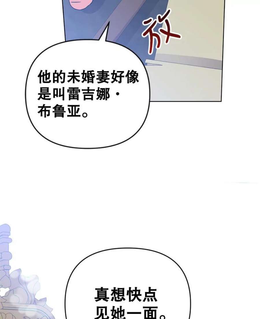 我被反派求婚了8.皇上要见我