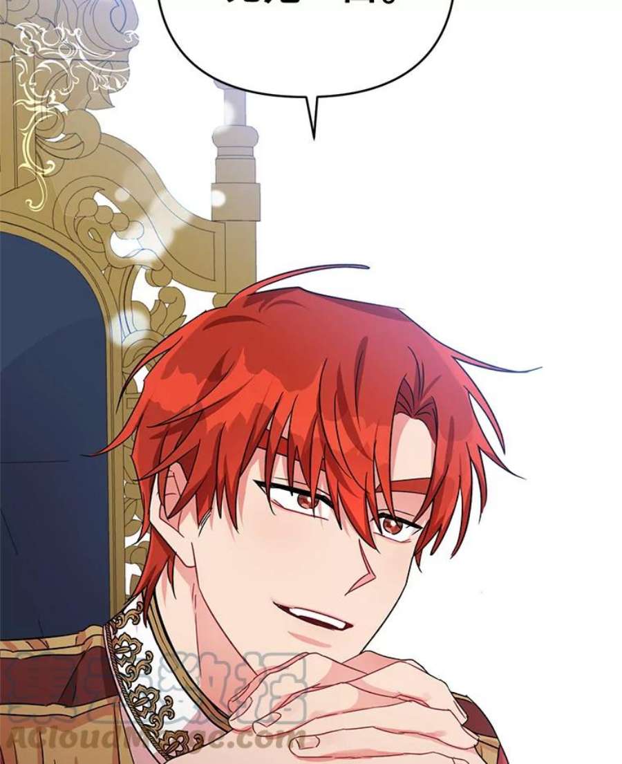 我被反派求婚了8.皇上要见我