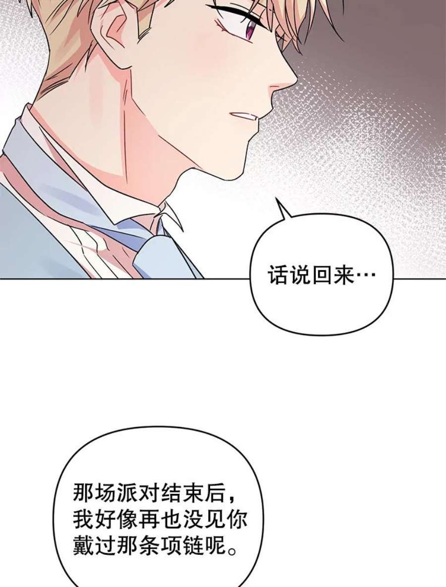 我被反派求婚了8.皇上要见我