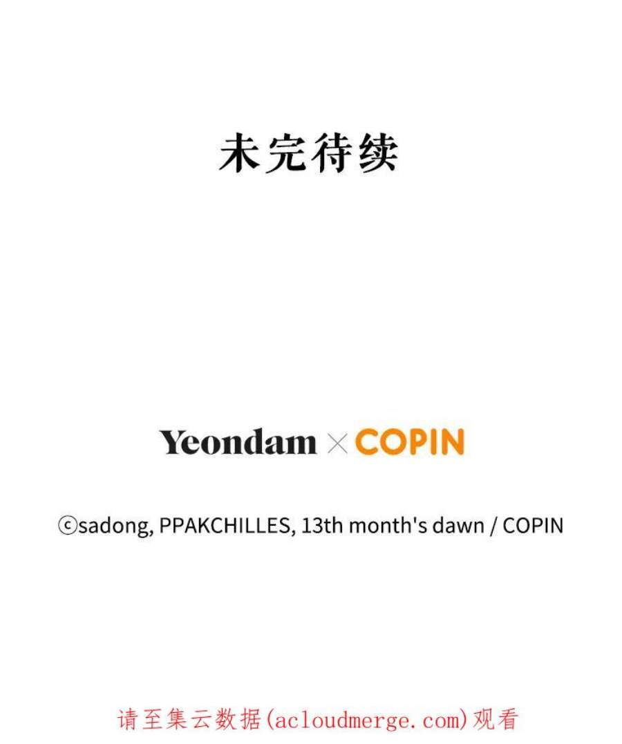 我被反派求婚了8.皇上要见我