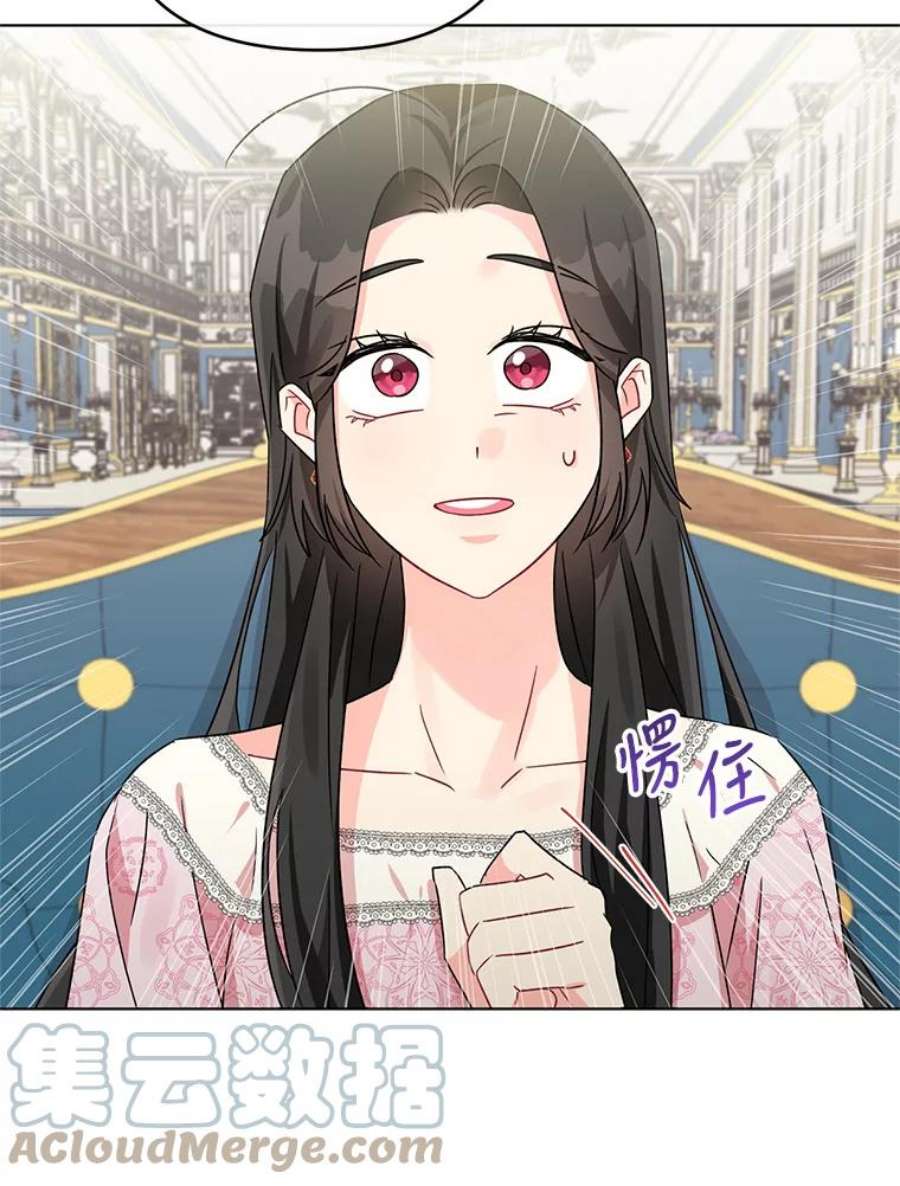 我被反派求婚了8.皇上要见我