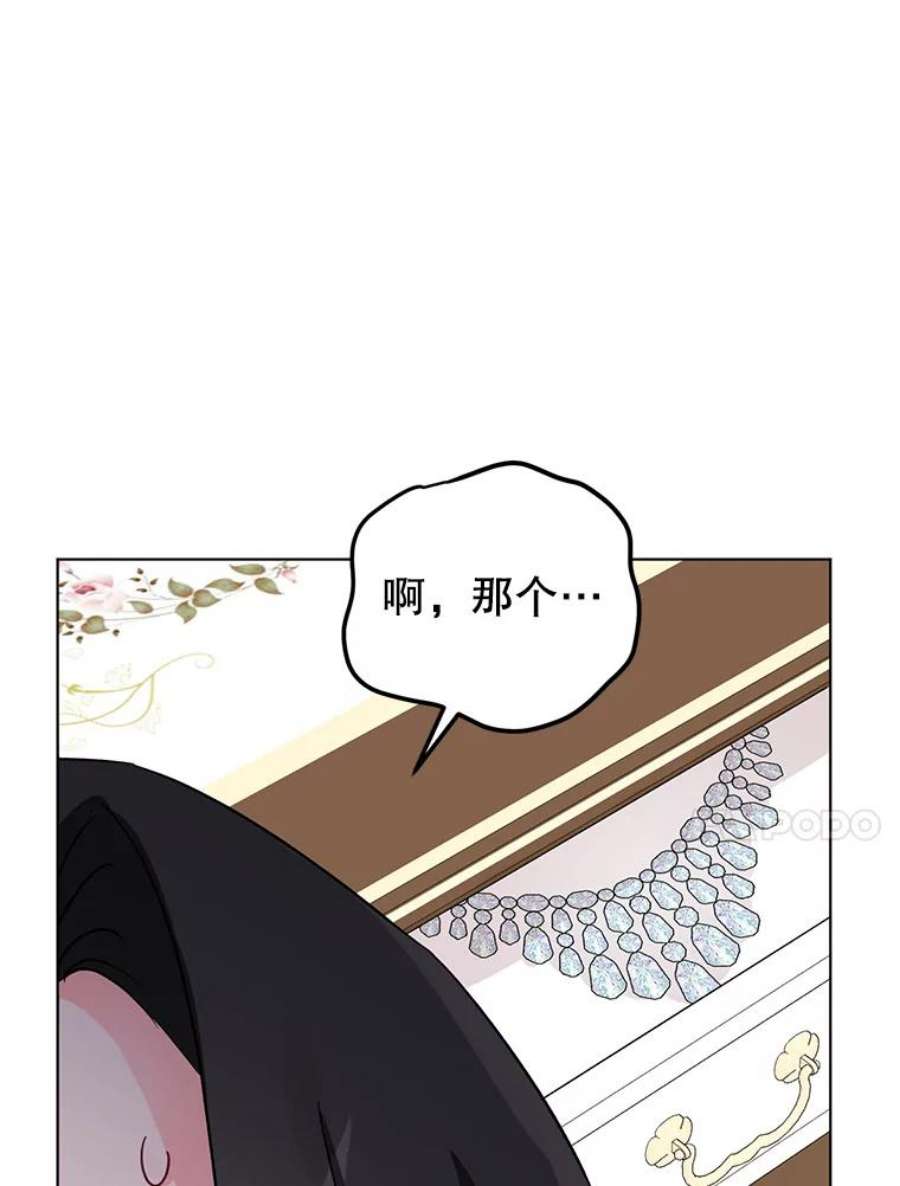 我被反派求婚了8.皇上要见我