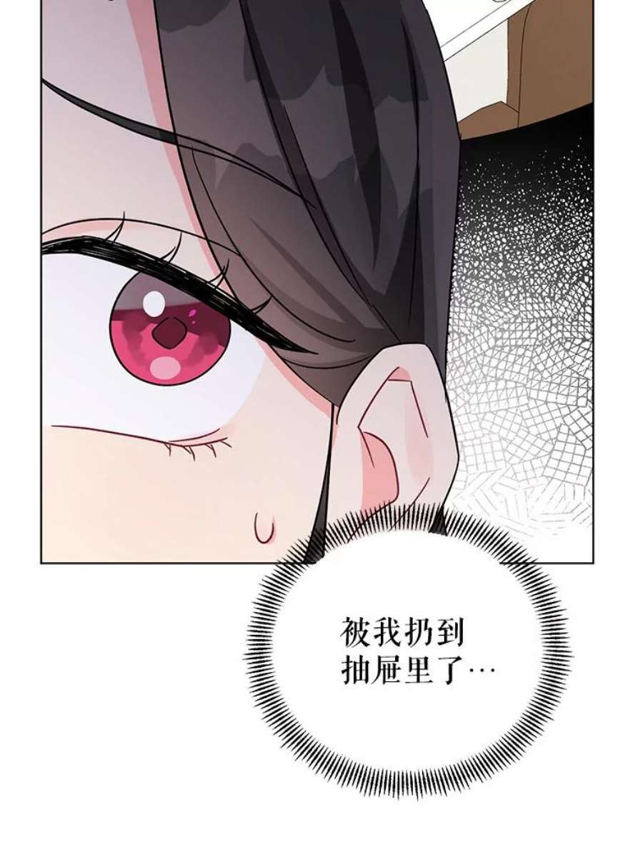 我被反派求婚了8.皇上要见我