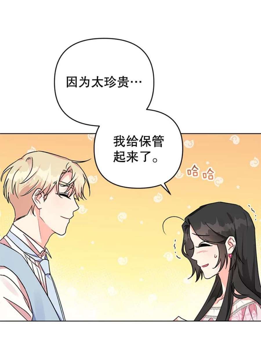 我被反派求婚了8.皇上要见我