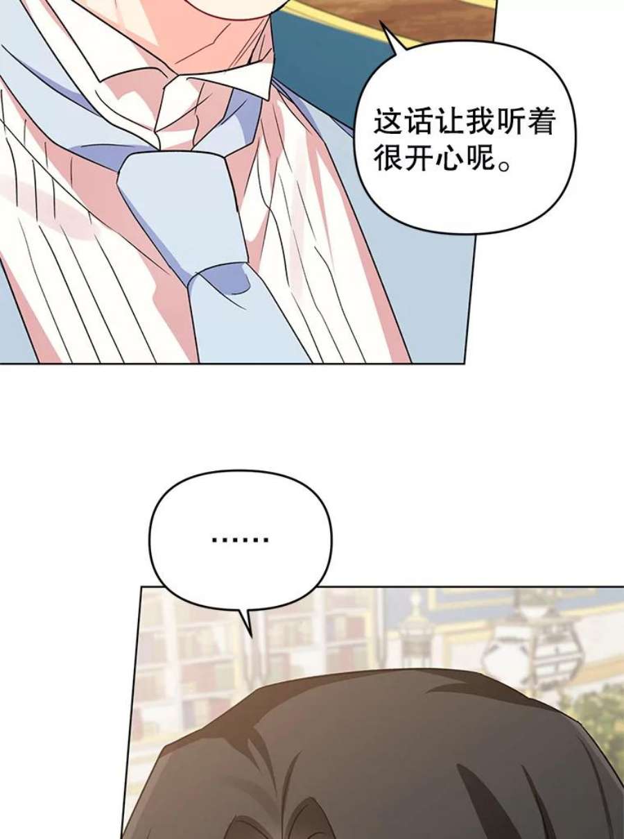 我被反派求婚了8.皇上要见我