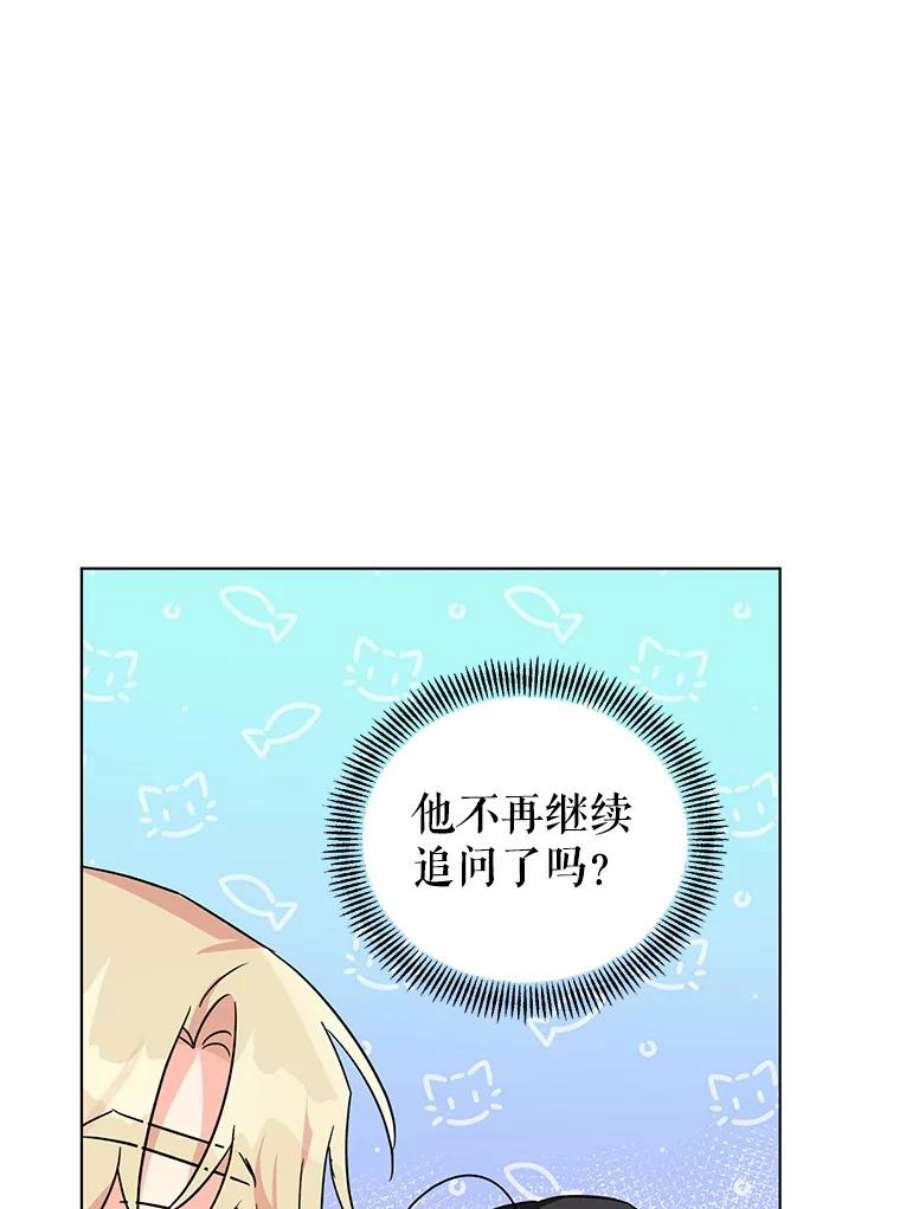 我被反派求婚了8.皇上要见我