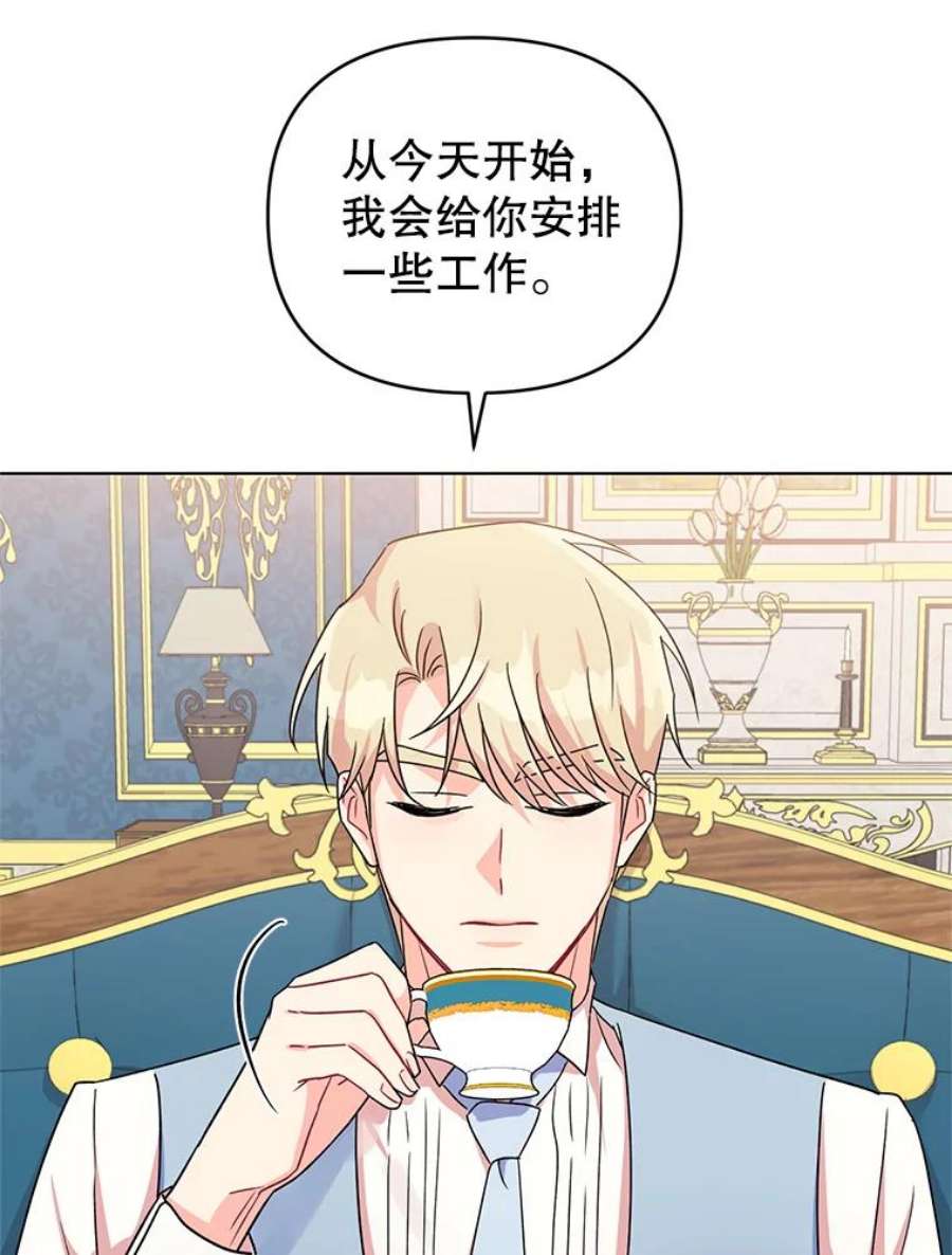 我被反派求婚了8.皇上要见我