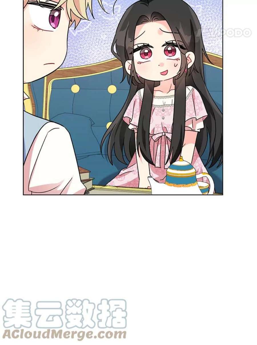 我被反派求婚了8.皇上要见我