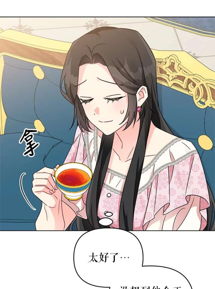 我被反派求婚了8.皇上要见我