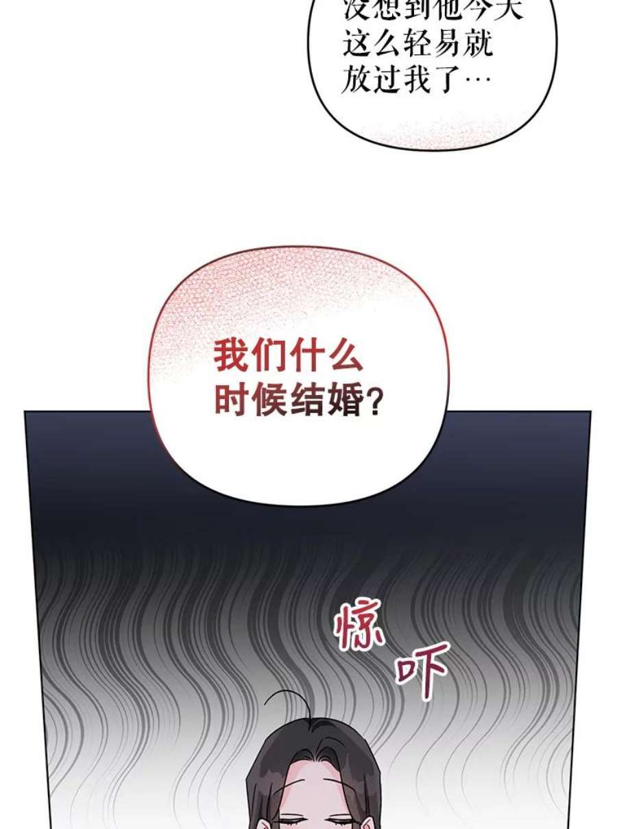 我被反派求婚了8.皇上要见我