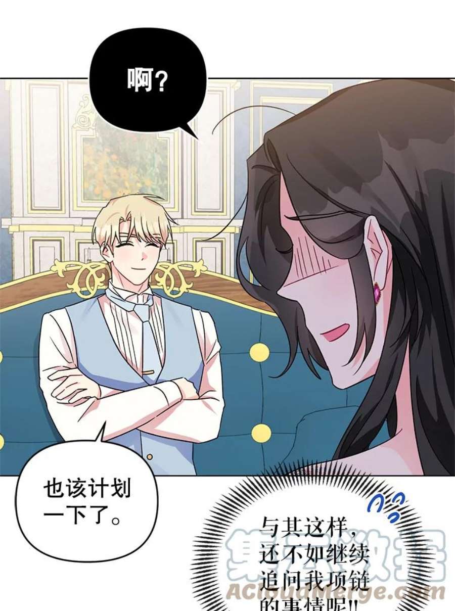 我被反派求婚了8.皇上要见我