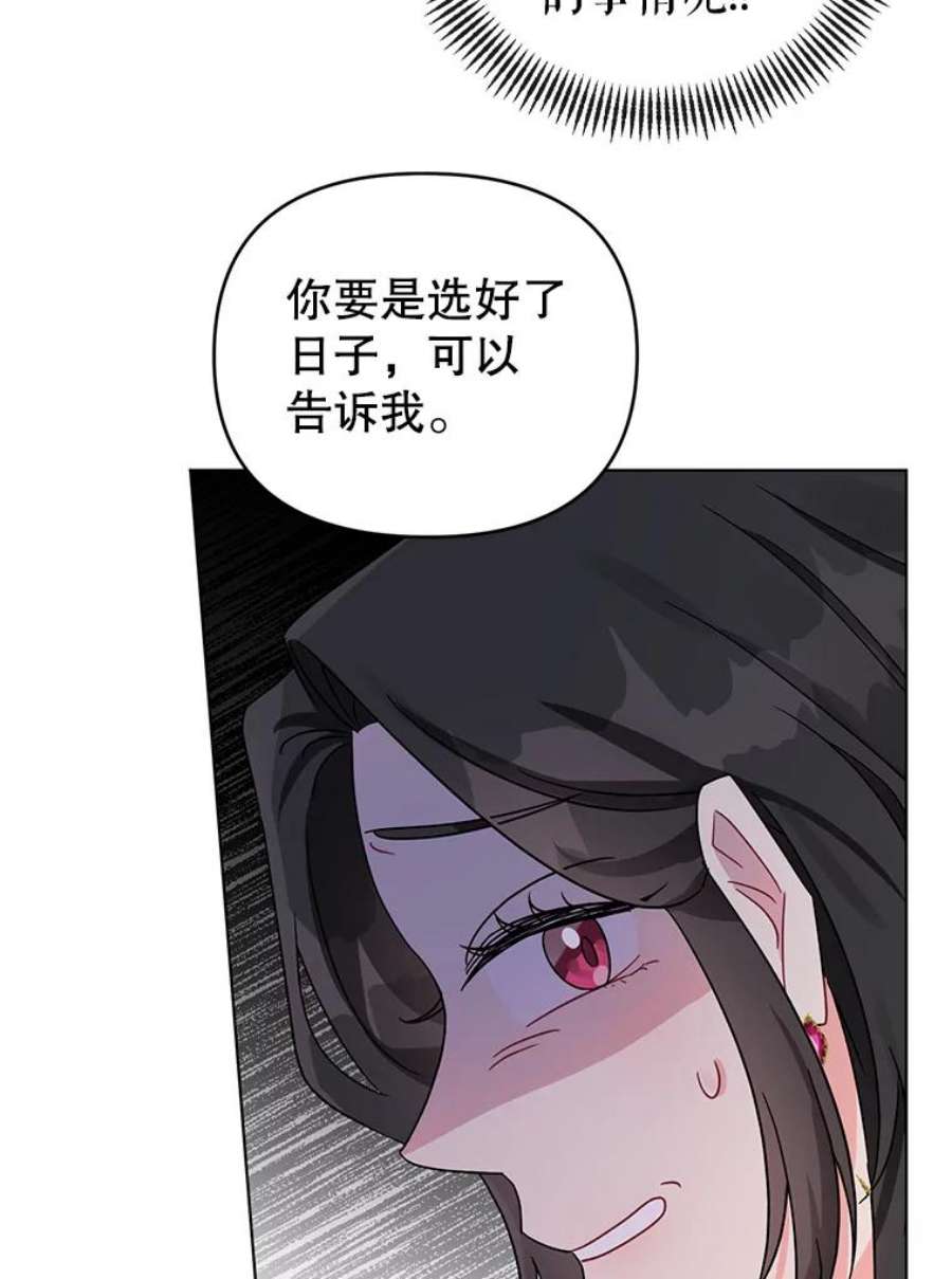 我被反派求婚了8.皇上要见我