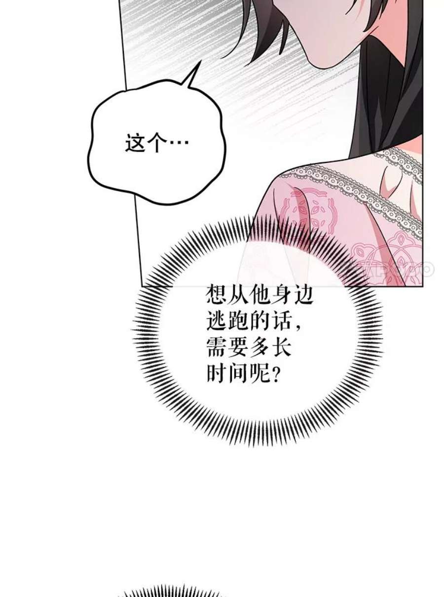 我被反派求婚了8.皇上要见我