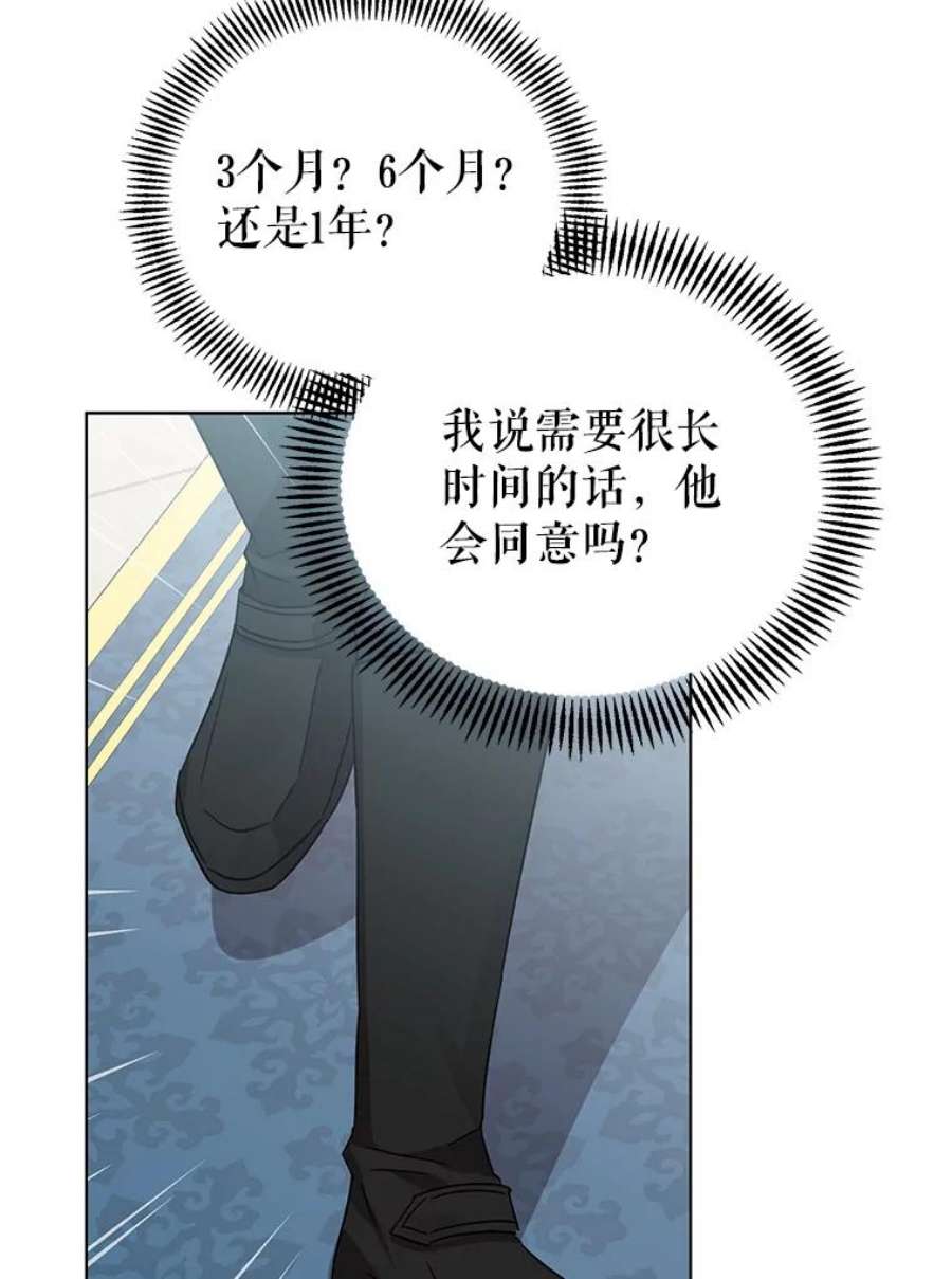 我被反派求婚了8.皇上要见我