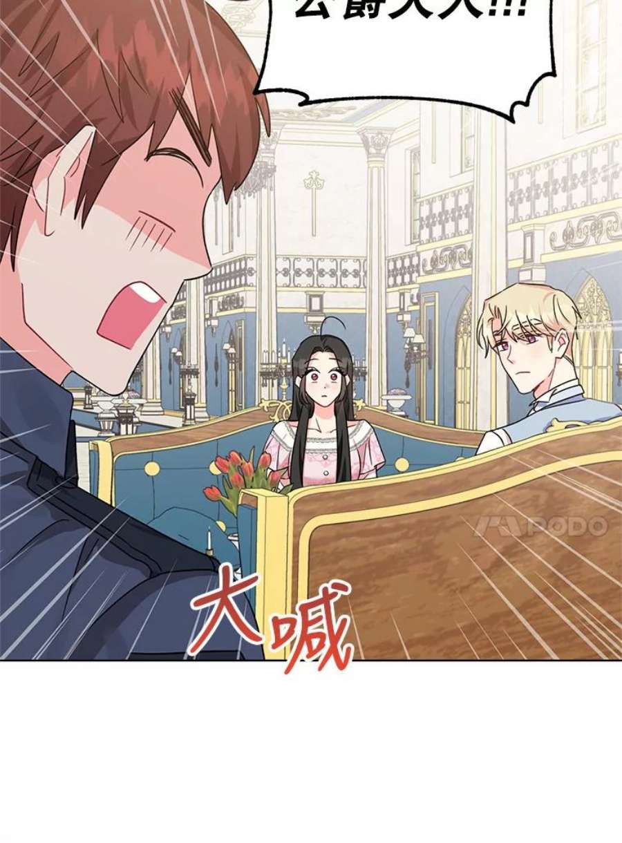 我被反派求婚了8.皇上要见我