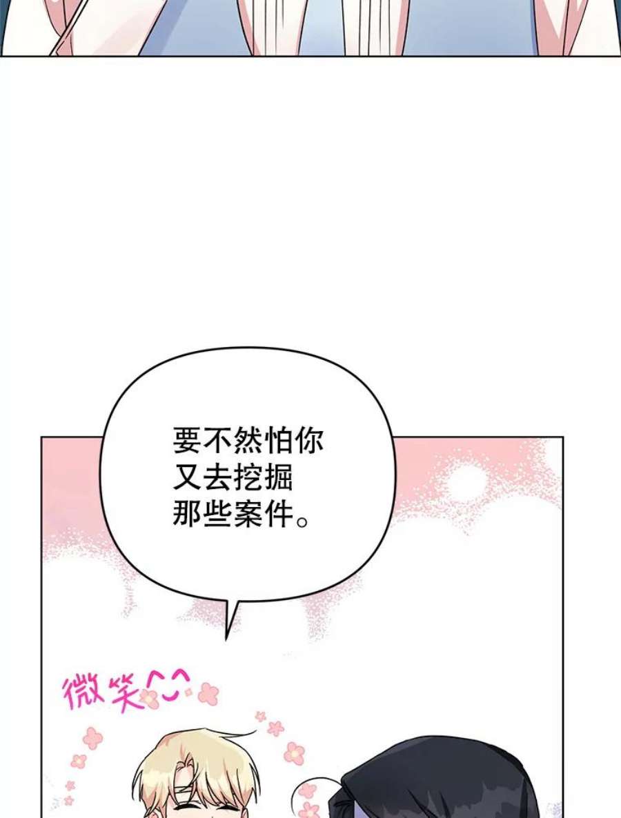 我被反派求婚了8.皇上要见我