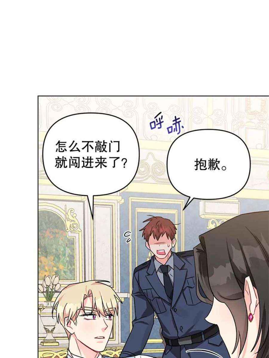 我被反派求婚了8.皇上要见我