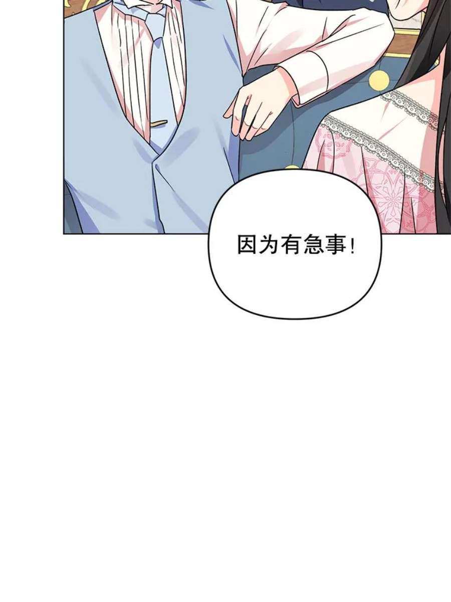 我被反派求婚了8.皇上要见我