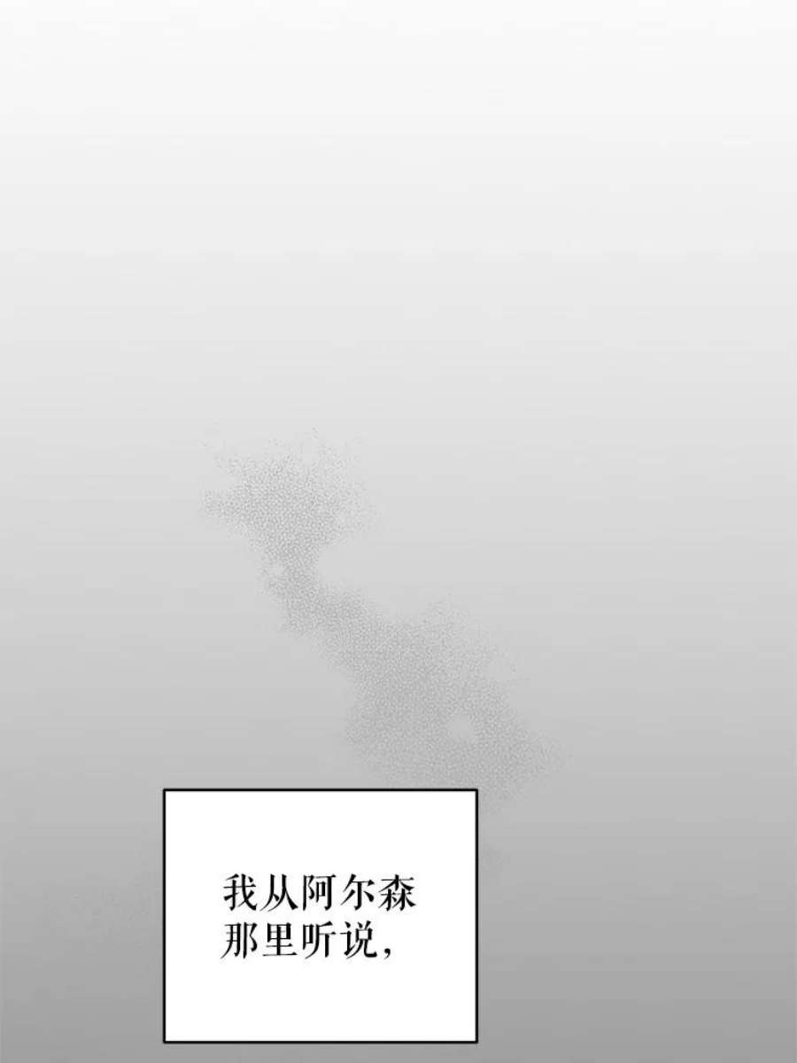 我被反派求婚了8.皇上要见我