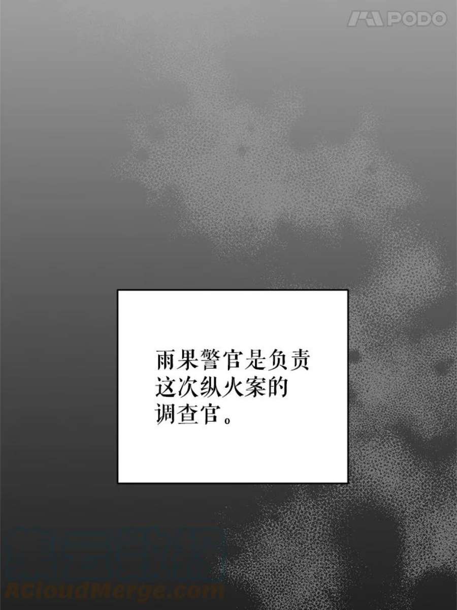 我被反派求婚了8.皇上要见我