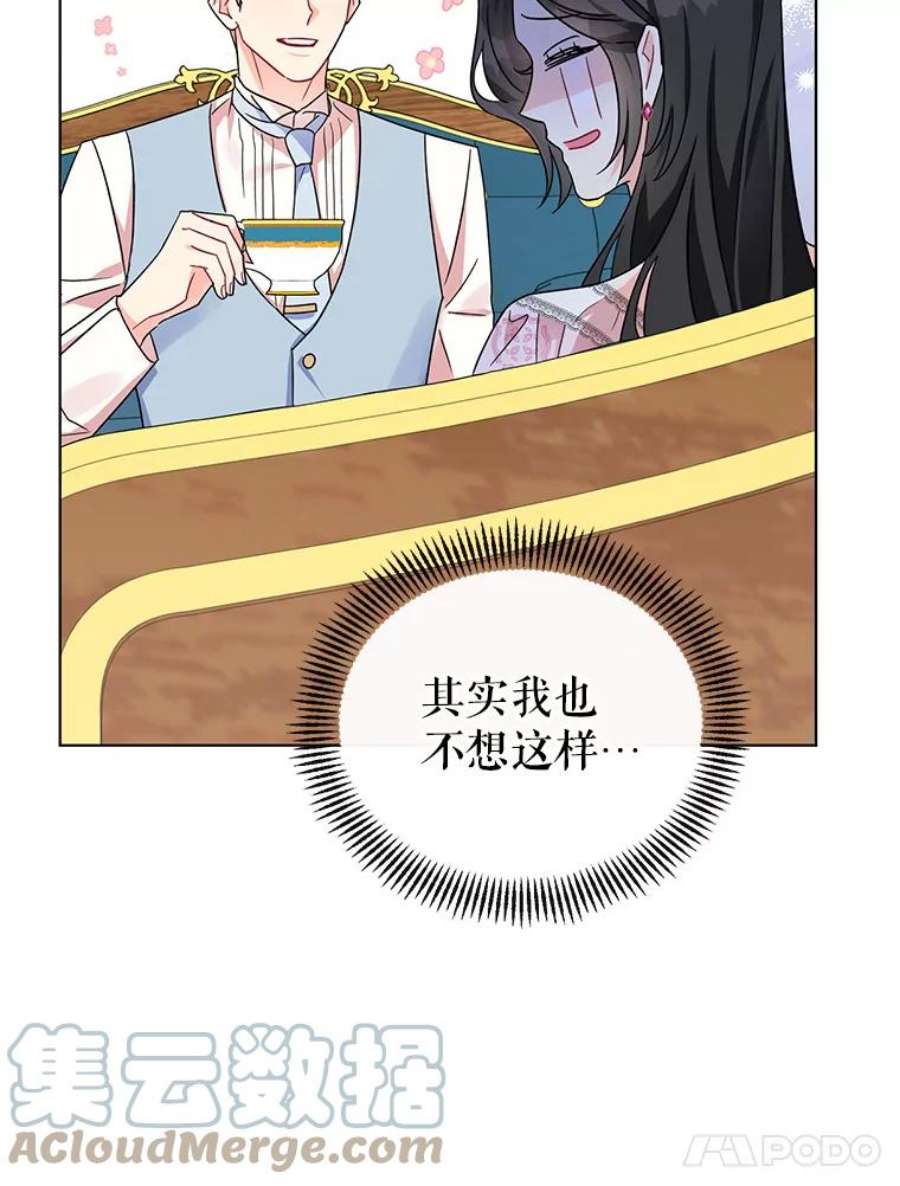 我被反派求婚了8.皇上要见我