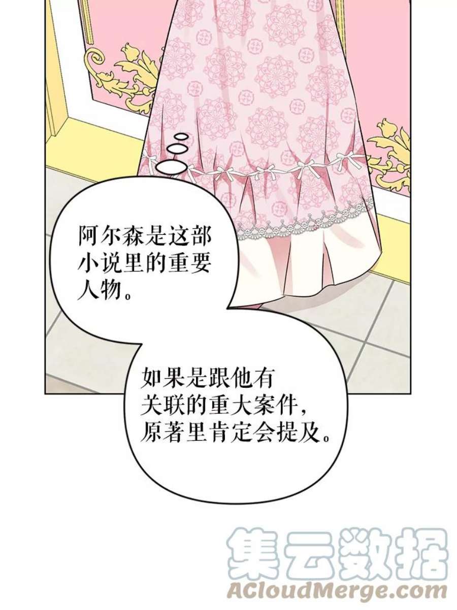 我被反派求婚了8.皇上要见我