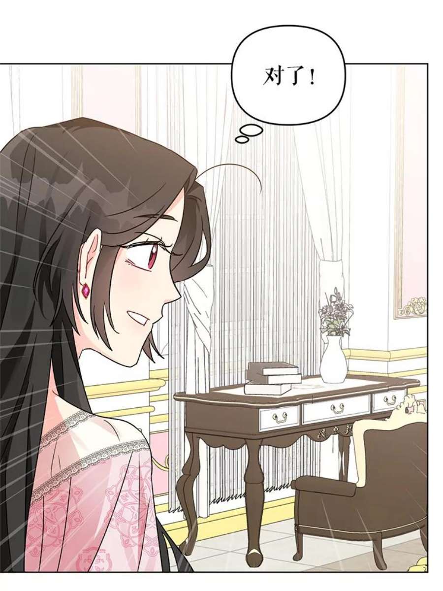 我被反派求婚了8.皇上要见我