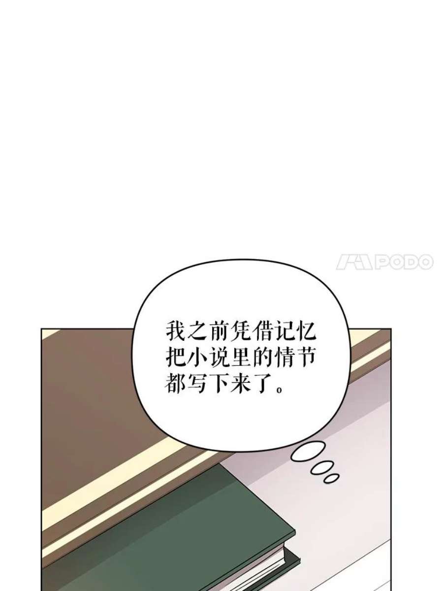 我被反派求婚了8.皇上要见我