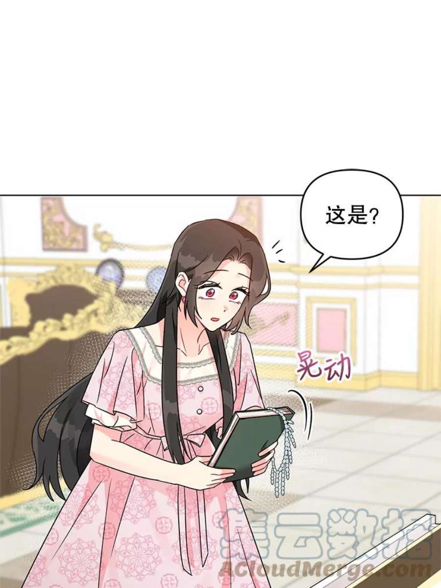 我被反派求婚了8.皇上要见我