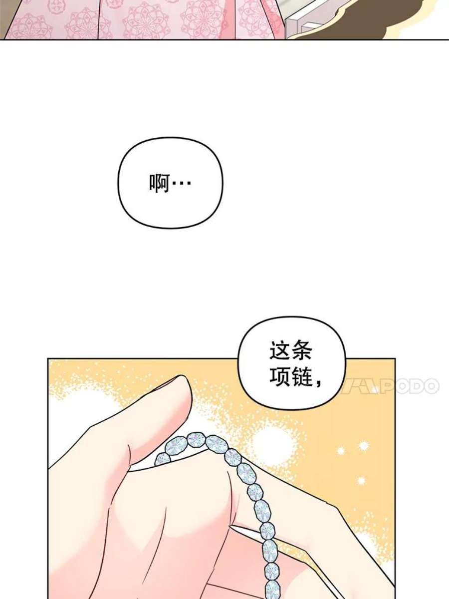 我被反派求婚了8.皇上要见我