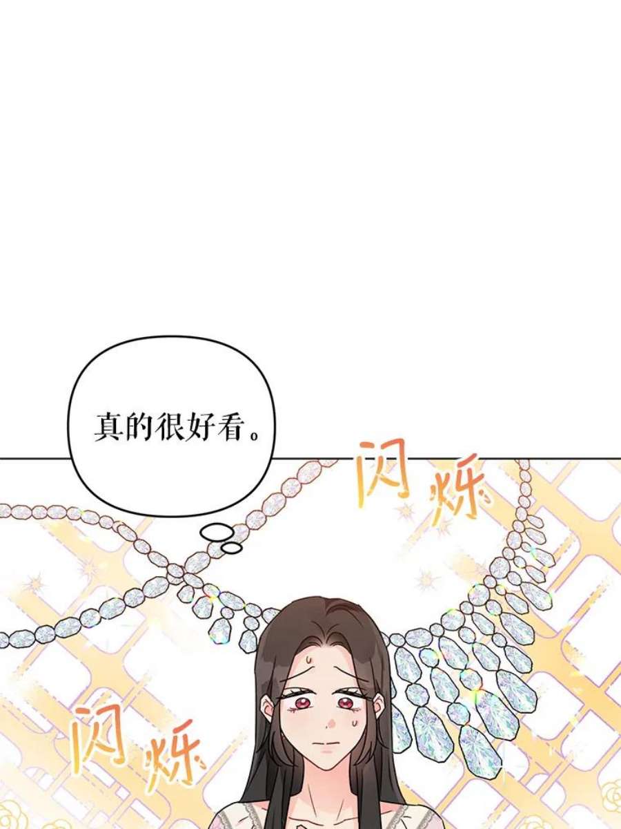 我被反派求婚了8.皇上要见我