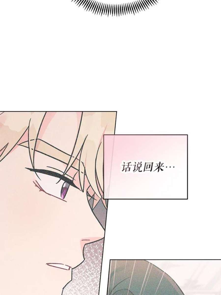 我被反派求婚了8.皇上要见我