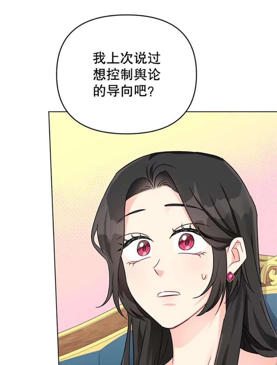 我被反派求婚了8.皇上要见我