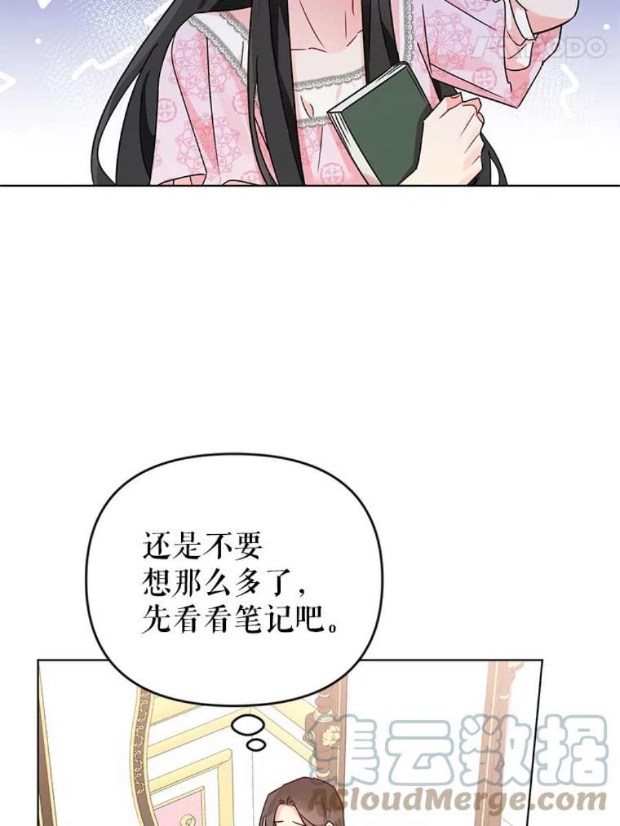 我被反派求婚了8.皇上要见我