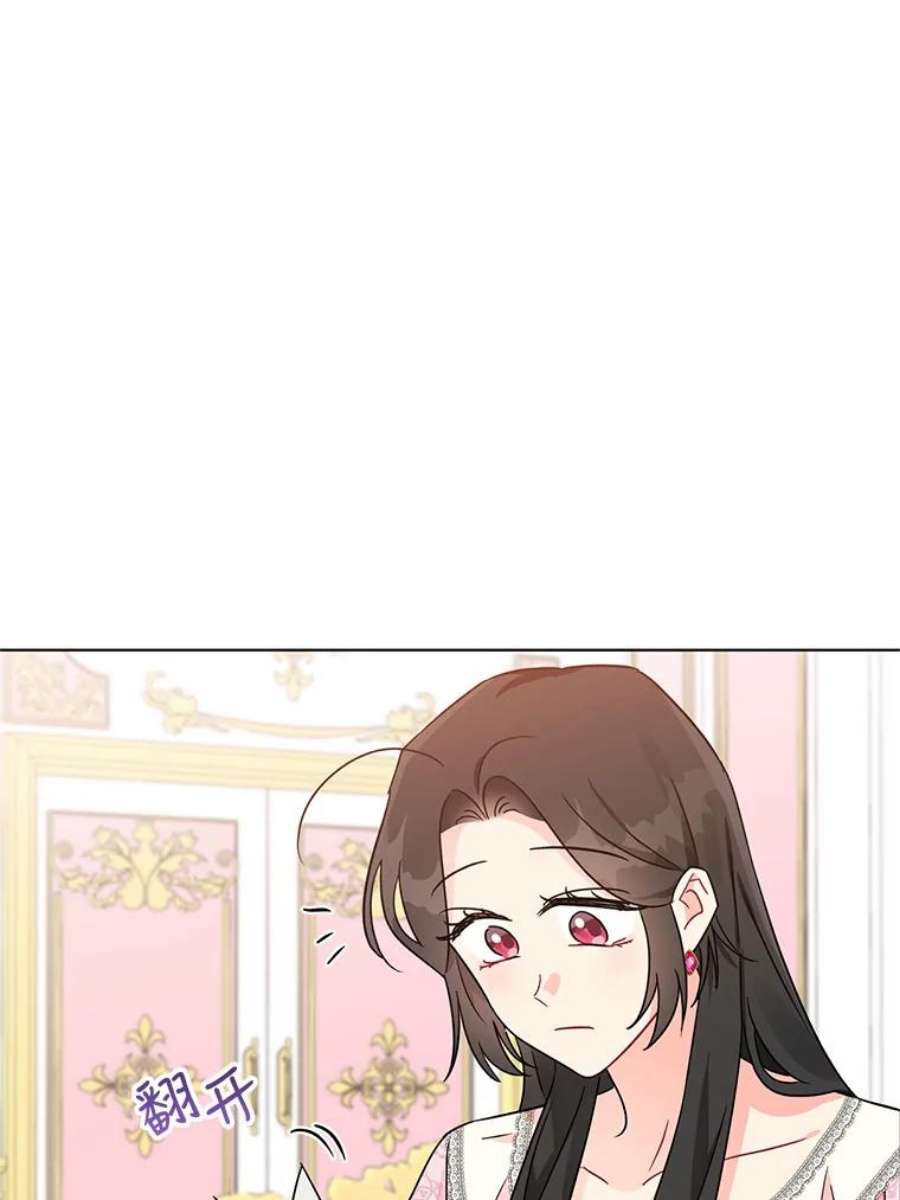 我被反派求婚了8.皇上要见我