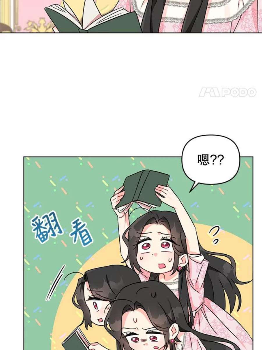 我被反派求婚了8.皇上要见我