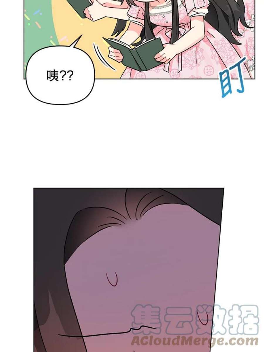 我被反派求婚了8.皇上要见我