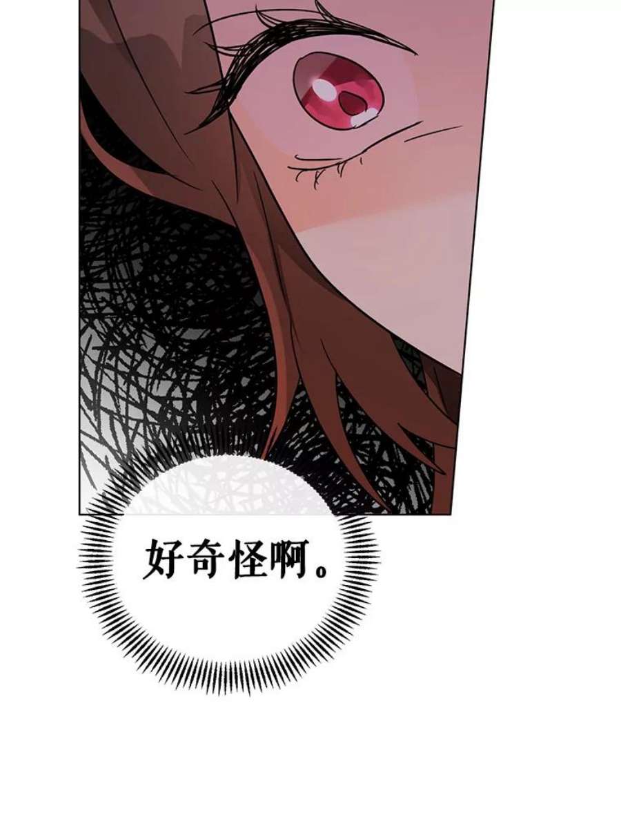 我被反派求婚了8.皇上要见我