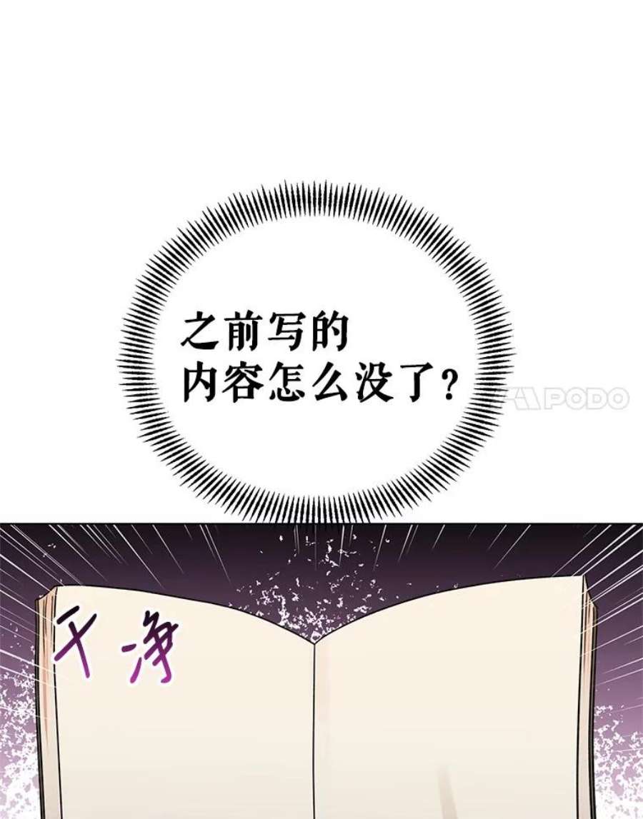 我被反派求婚了8.皇上要见我