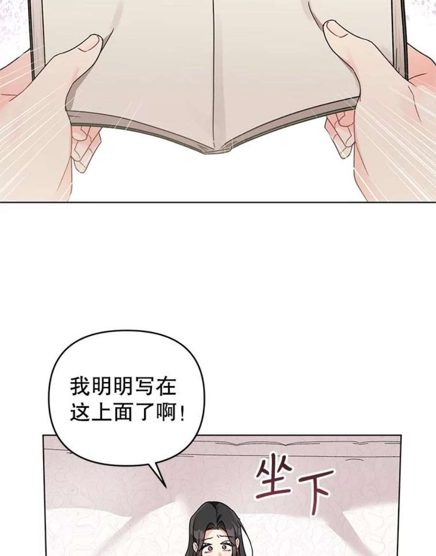 我被反派求婚了8.皇上要见我