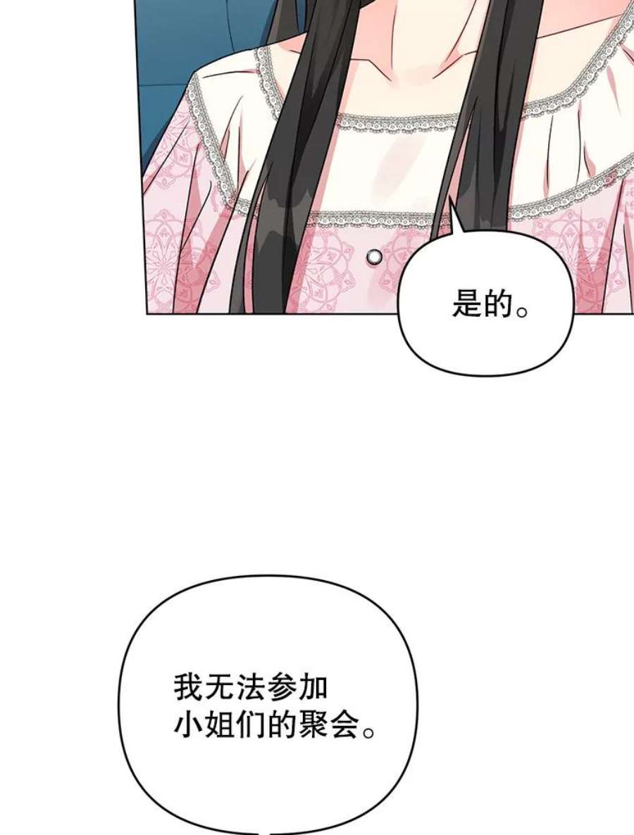 我被反派求婚了8.皇上要见我